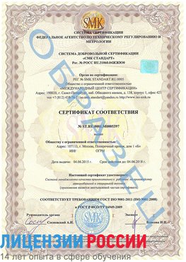 Образец сертификата соответствия Полевской Сертификат ISO/TS 16949